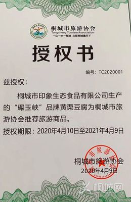 偶游碾玉峽 ,幸識美女企業家張總