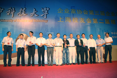 馬新強董事長當選&ldquo;華中科技大學校友企業家協會十大年度人物&rdquo;