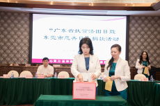 東莞市橫瀝女企業家協會舉辦扶貧濟困捐款和 粉黛之魅 文化交流活動