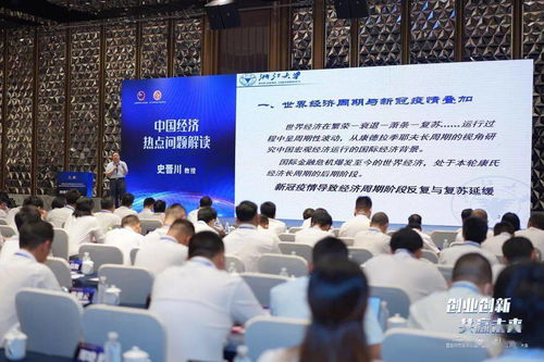 臺州市青年企業家協會第十次會員大會暨臺州市青年農業產業化促進會第五次會員大會圓滿閉幕