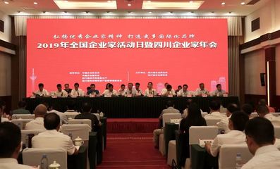 四川郵政三名同志榮獲&ldquo;2018年度四川省優(yōu)秀企業(yè)家&rdquo;稱號