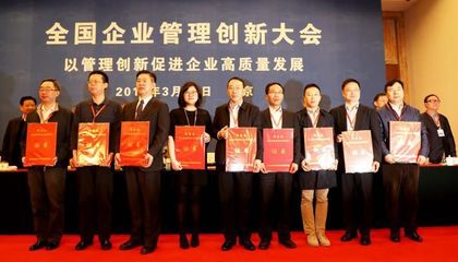 鄂爾多斯羊絨集團榮獲第二十四屆國家級企業(yè)管理現代化創(chuàng)新成果一等獎