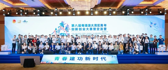 廣東省青年企業(yè)家協(xié)會