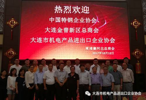 2017年東南亞商務(wù)考察總結(jié) 大連市機電產(chǎn)品進(jìn)出口企業(yè)協(xié)會