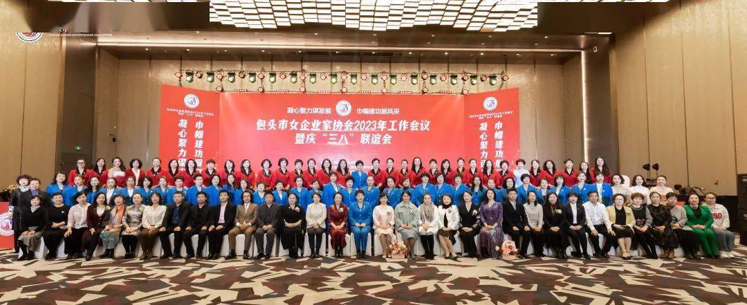 內蒙古自治區女企業家協會召開四屆第四次副會長會議