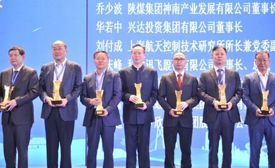 衛華集團黨委書記、總裁俞有飛獲&ldquo;全國優秀企業家&rdquo;稱號