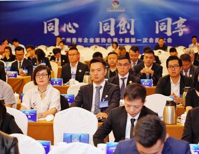 廣州青年企業家協會換屆 謝萌當選新任會長