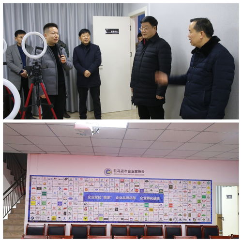 河南省商務廳總經濟師調研駐馬店市企業(yè)家協(xié)會品牌產品展示中心