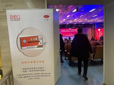 陜西片仔癀體驗館曲江店助力-西安文旅企業(yè)家 協(xié)會第二屆一次會員大會理事、監(jiān)事會就職慶典