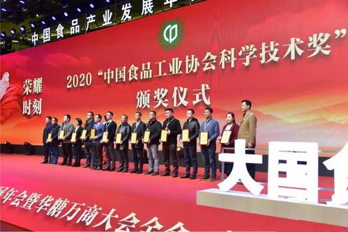 金記食品榮獲中國食品工業(yè)協(xié)會科學技術獎