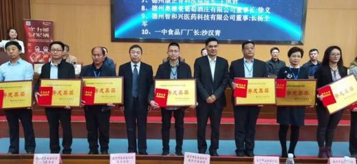 近200位企業(yè)家共商發(fā)展大計 德州市企業(yè)家協(xié)會年會召開