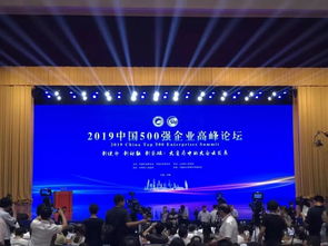 2019中國企業(yè)500強榜單出爐 廣藥集團排名再創(chuàng)新高