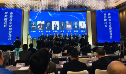 孫鵬 董事長當(dāng)選西商總會-西商青年企業(yè)家協(xié)會理事