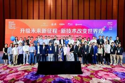 中國青年企業(yè)家協(xié)會