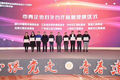 這場年會,云集了&ldquo;江陰的未來&rdquo;!