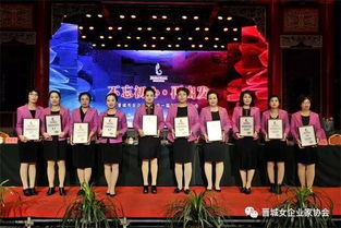 晉城市女企業家協會召開一屆五次會員大會暨第二屆產品展銷會