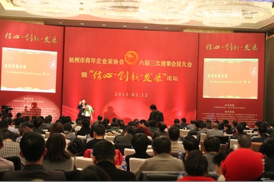 中國青年企業家協會