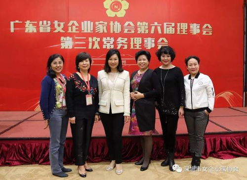 深圳市女企業家協會暨邱尋 陸學紅 蘇躍三位副會長受廣東省女企業家協會表彰