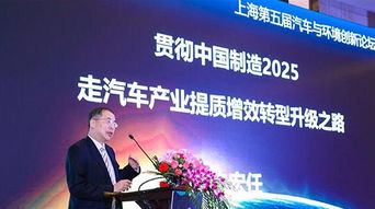 2017第五屆汽車與環境創新論壇圓滿落幕，企業家協會共商綠色未來