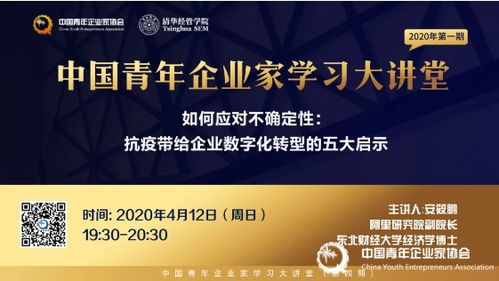 中國青年企業家協會 激發創新活力，譜寫時代華章