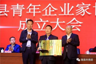 聚隴縣英才 顯青春力量——隴縣青年企業(yè)家協(xié)會成立大會圓滿召開