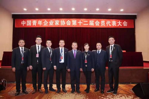 何志濤當(dāng)選第十二屆中國青年企業(yè)家協(xié)會副會長，彰顯青年企業(yè)家責(zé)任與擔(dān)當(dāng)