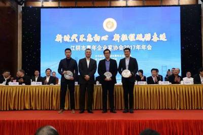 青年企業(yè)家盛會點亮江陰未來