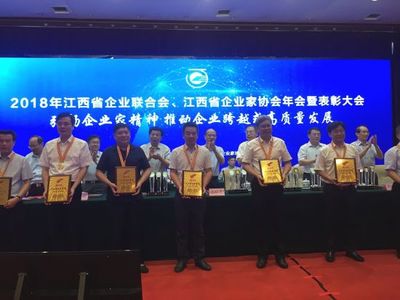 推動企業(yè)高質(zhì)量跨越式發(fā)展，江西表彰新時代杰出企業(yè)家