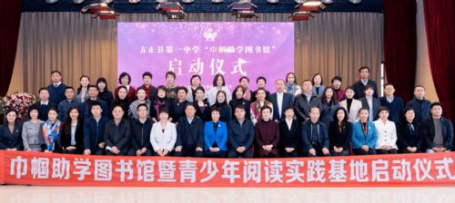 黑龍江省女企協捐建第四家巾幗助學圖書館落戶方正