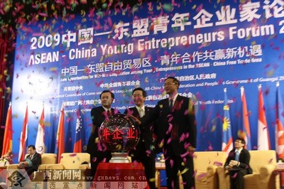 中國-東盟青年企業家協會正式成立，開啟區域合作新篇章