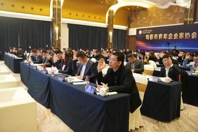 奏響產業強市青春最強音——句容市青年企業家協會換屆大會成功召開