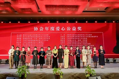 踏歌前行 不負韶華——記女企業家協會年會全程高能時刻