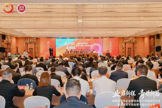 祝賀！周士淵當選福建省青年企業(yè)家協(xié)會會長，蔡鵬當選福建省青年商會會長