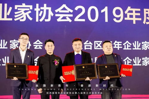 王本周會長率隊參加陜西省青年企業(yè)家協(xié)會第八屆第三次會員大會