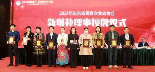 百年芳華耀初心 民企擔(dān)當(dāng)勇向前｜山東省民營企業(yè)家協(xié)會(huì)2021年年會(huì)在濟(jì)南隆重召開