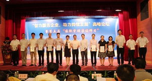 中國企業聯合會與中國企業家協會 攜手推動企業創新與發展