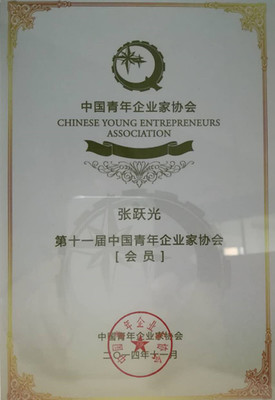 企業家協會 構建商業生態，賦能企業成長