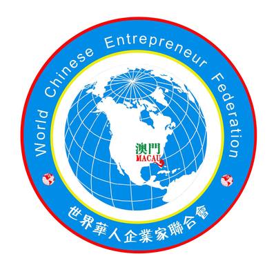 世界華人企業家協會貴州代表處 攜手黔商，共創輝煌