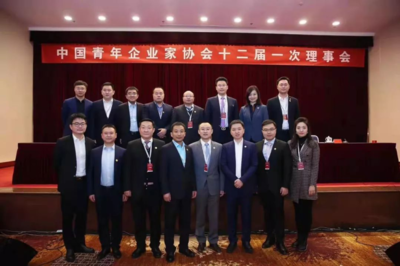 91科技集團許澤瑋當選中國青年企業家協會常務理事 青年企業家的責任與擔當